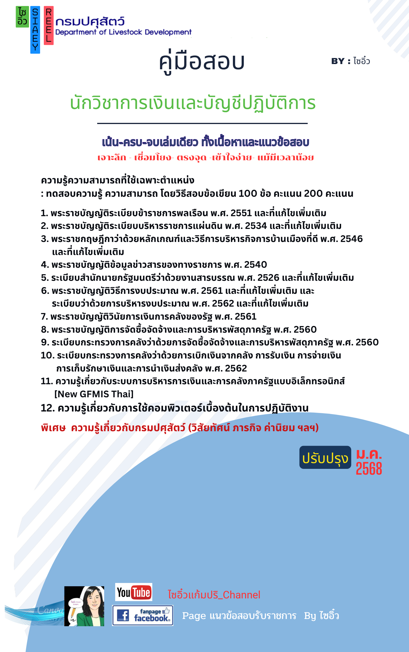 ปกหนังสือ